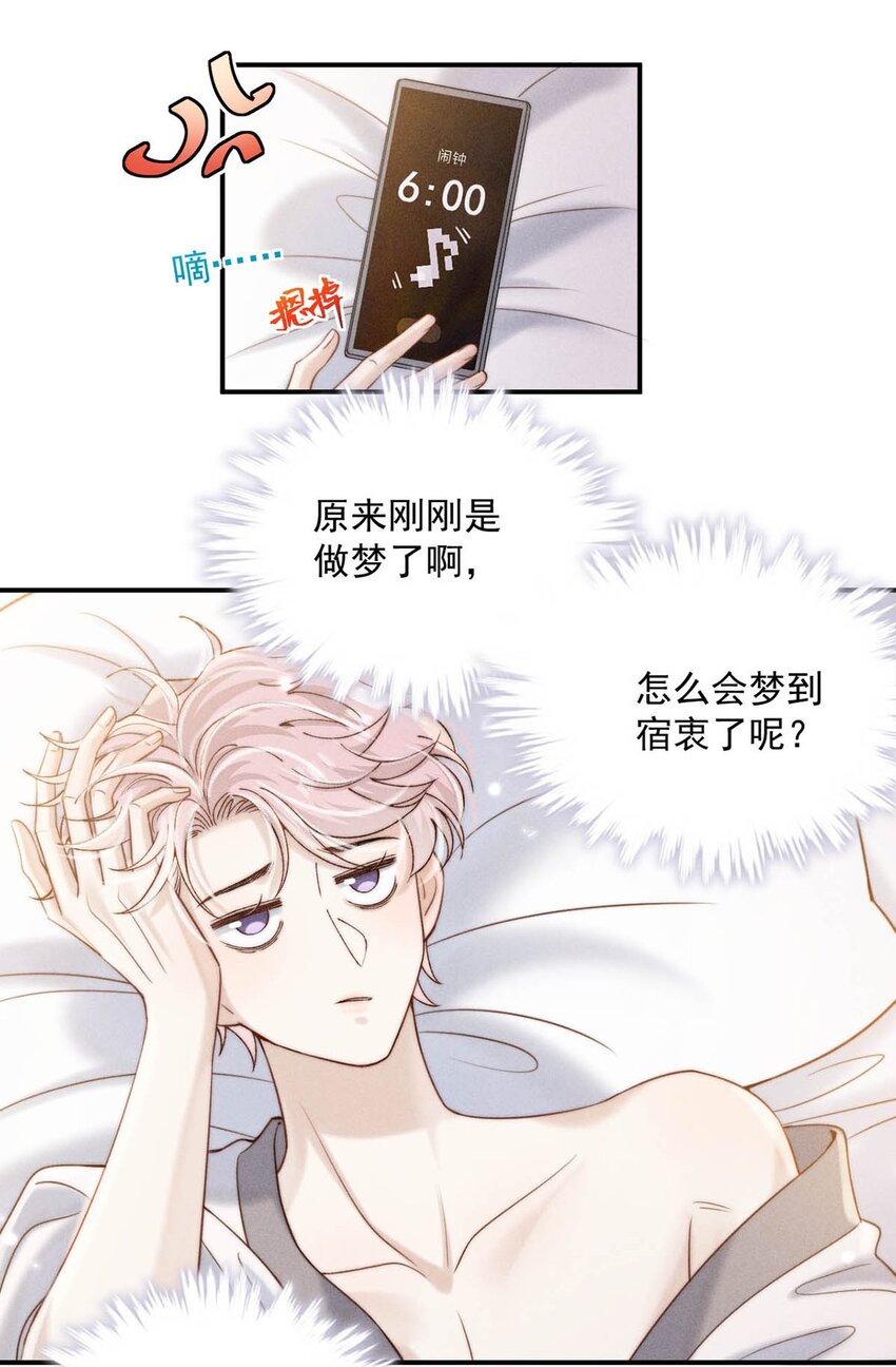 056 妈的，大意了。19