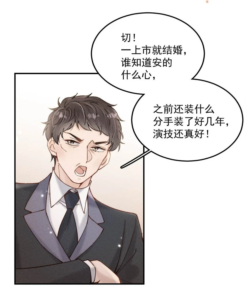 064 所以你想睡在一起？7