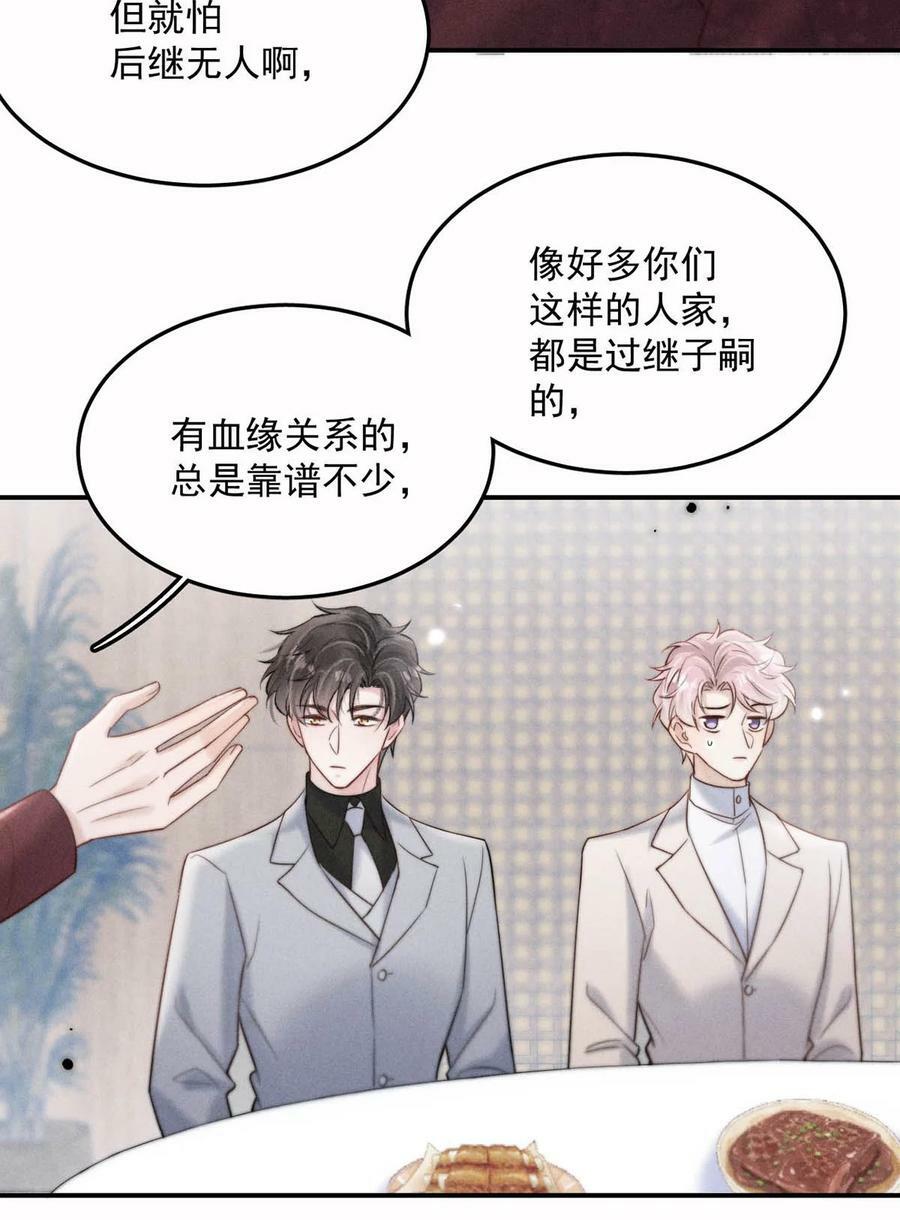 077 我什么时候说过想要孩子了？40