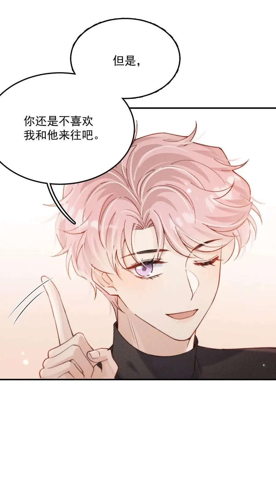 097 他图谋的不是你吗？14