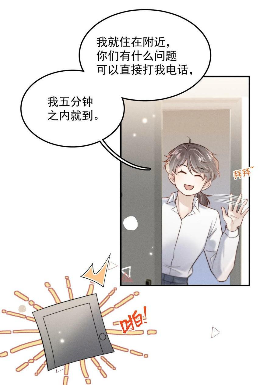 074 小玉想要了？11