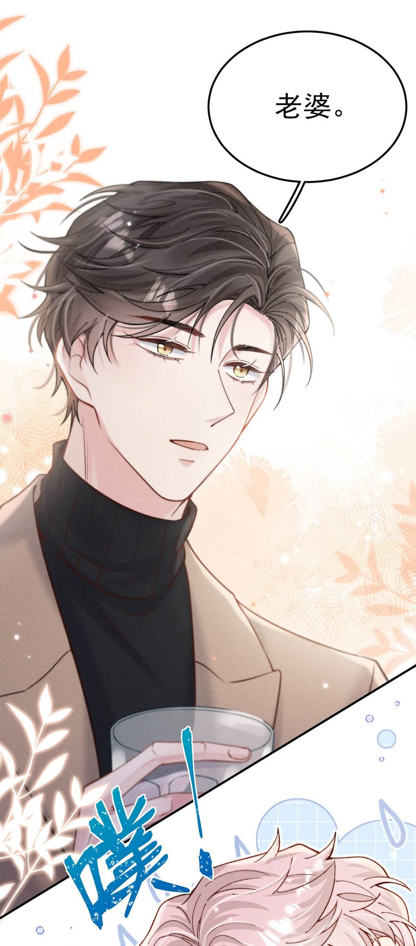 061 老婆。13