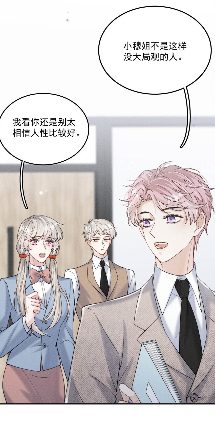 036 他好像变了一个人，我好像不认识了…4