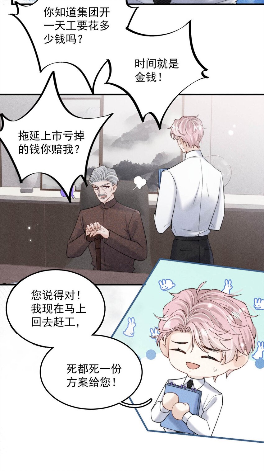 035 情场失意，商场才会得意？5