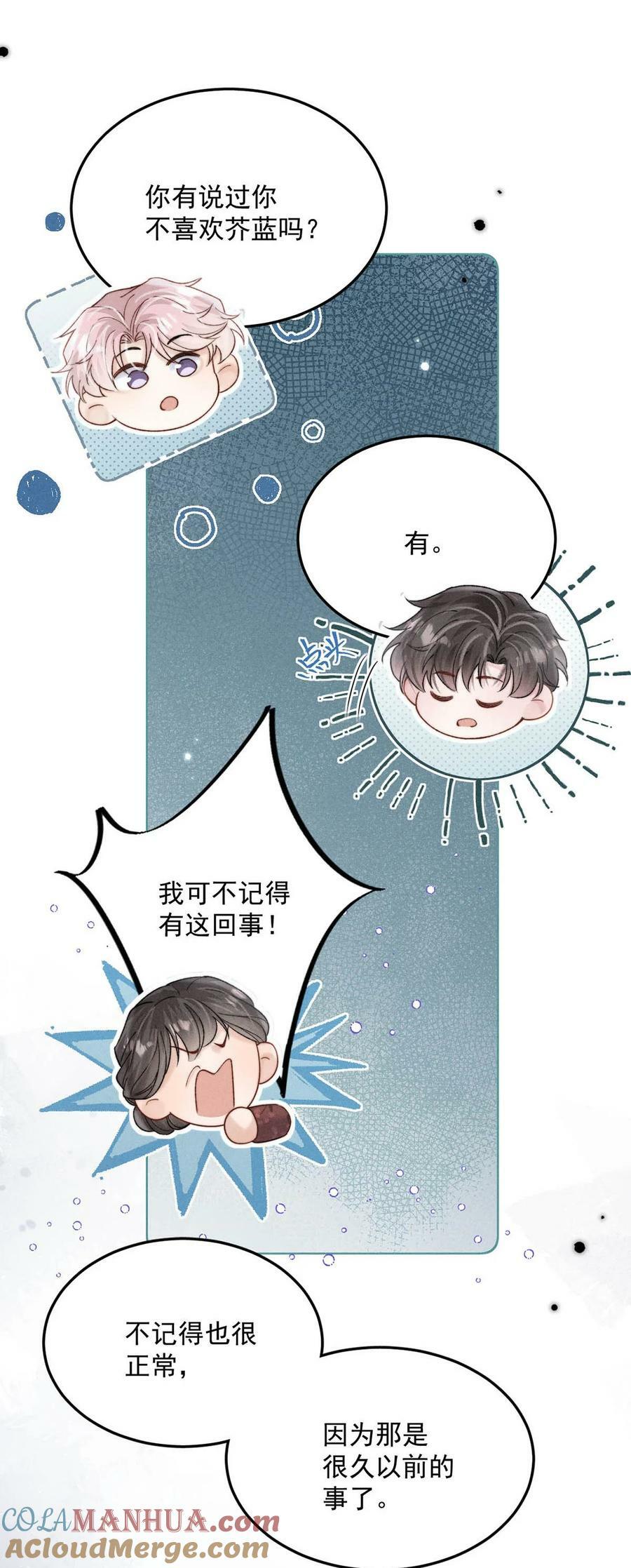 081 这不是纯粹的爱。27