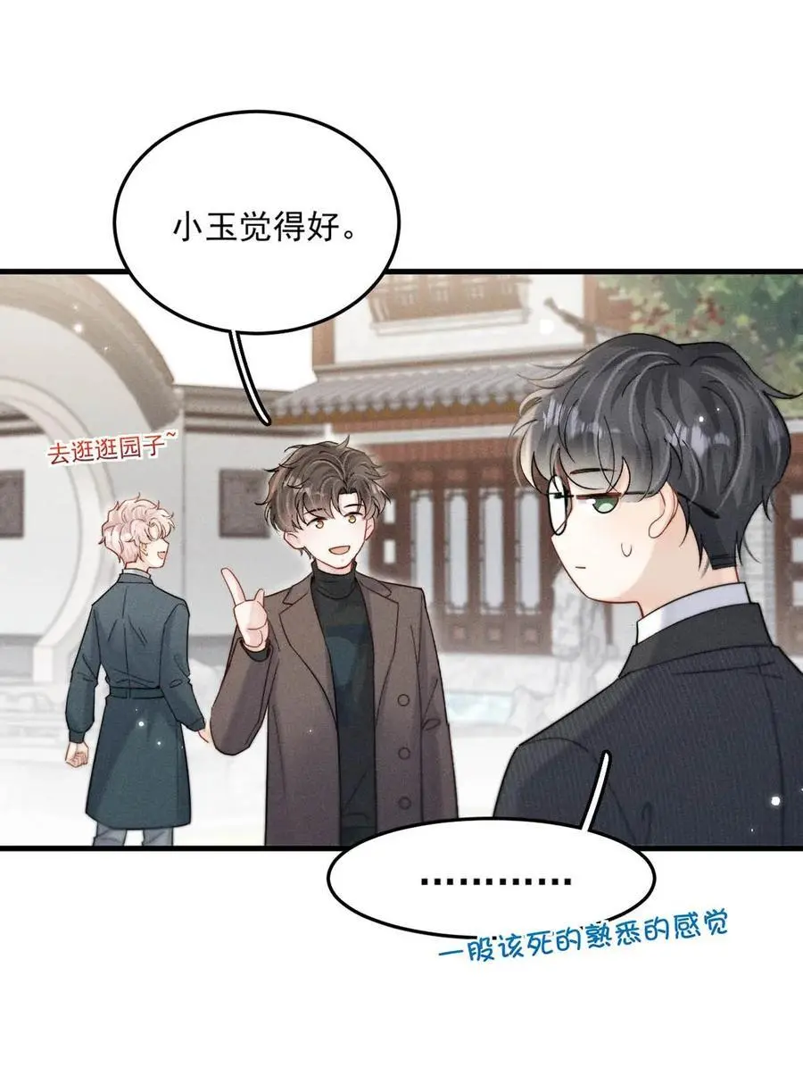 101 小玉觉得好。32