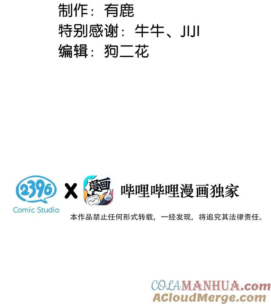 074 小玉想要了？2
