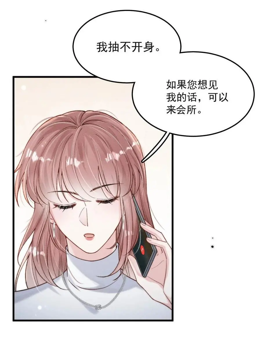 103 一群逆子！8