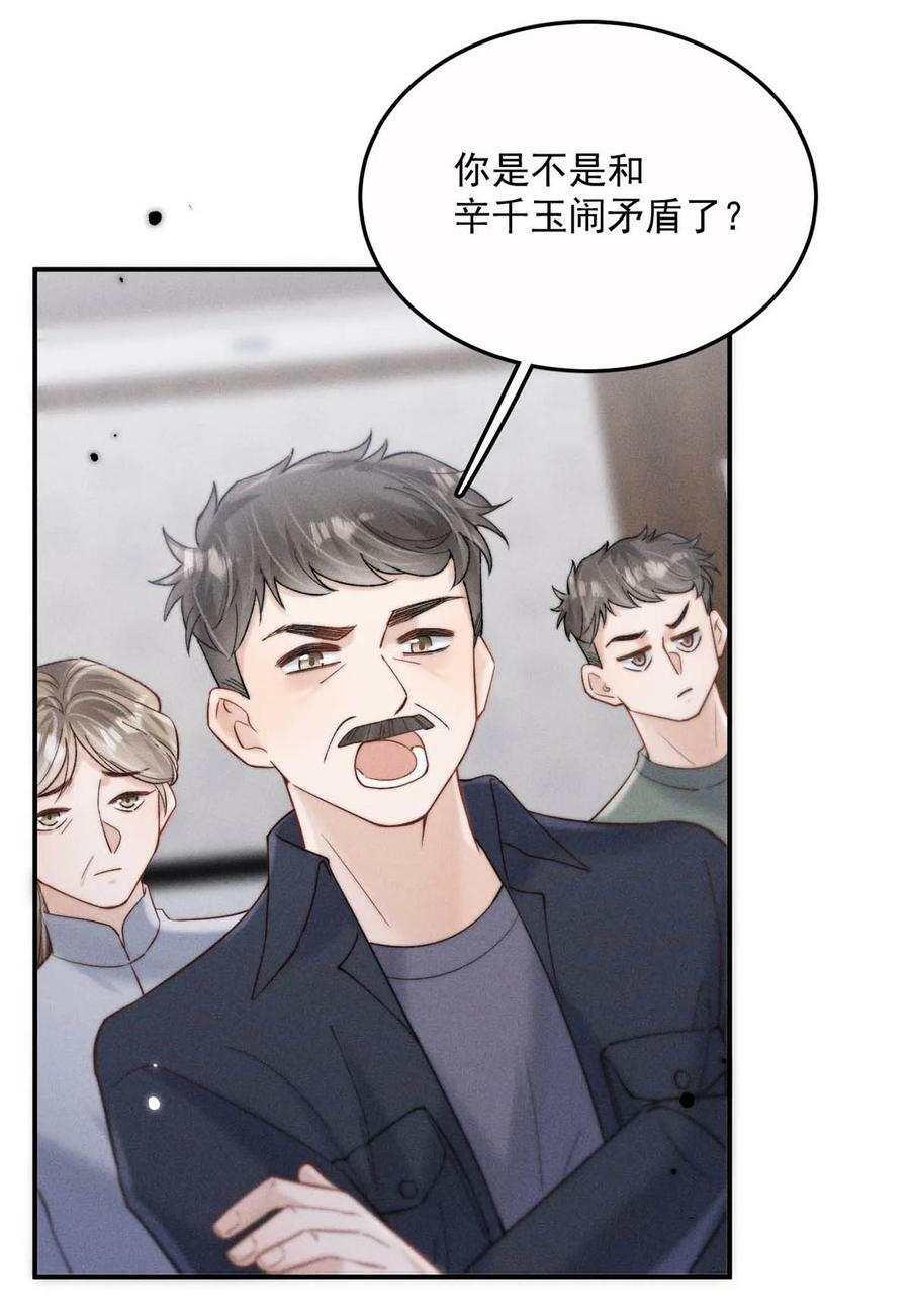 080 最应该道歉的人。28