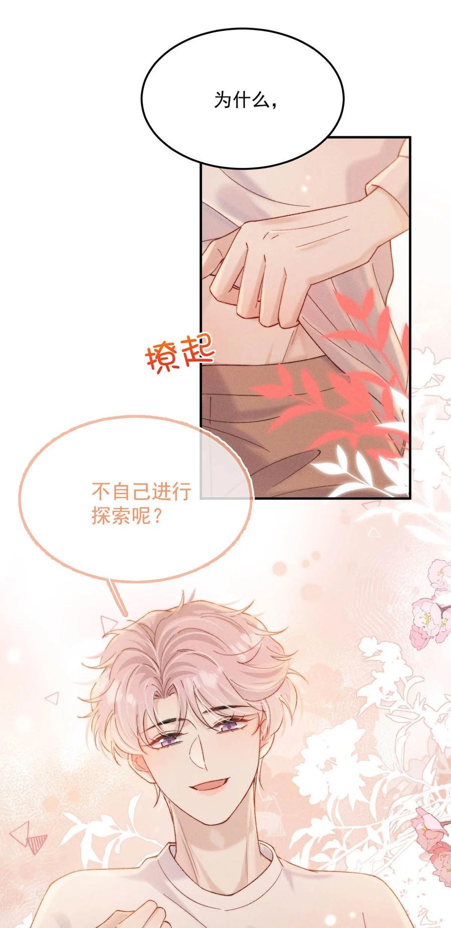 094 为什么要找我老婆聊天？41
