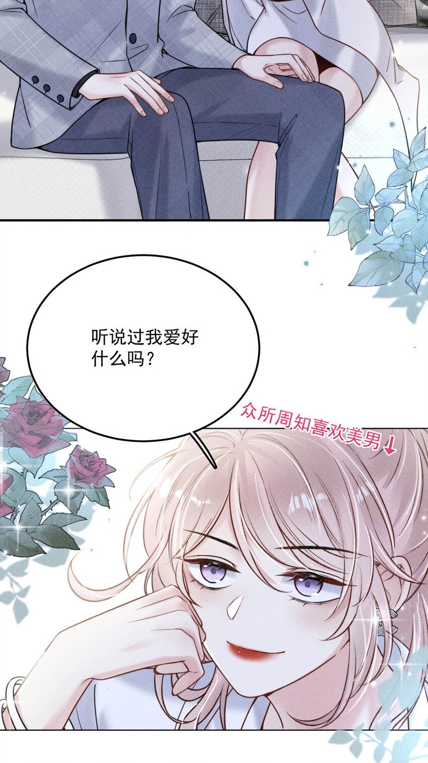 012 要撕下我穷鬼舔狗的面具。14