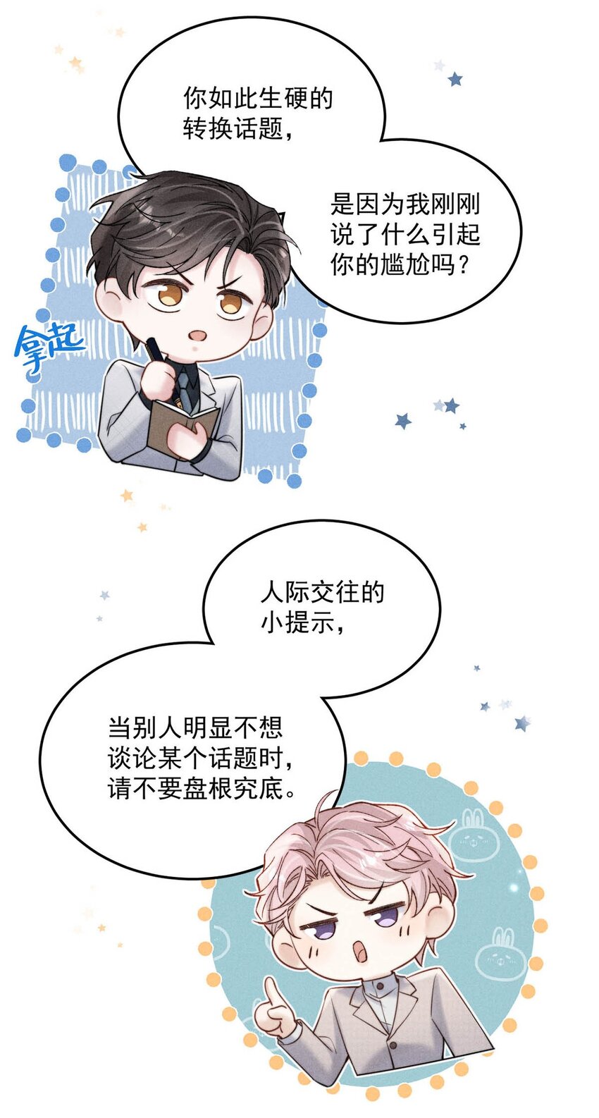 039 可以把我从黑名单里放出来了吗？29