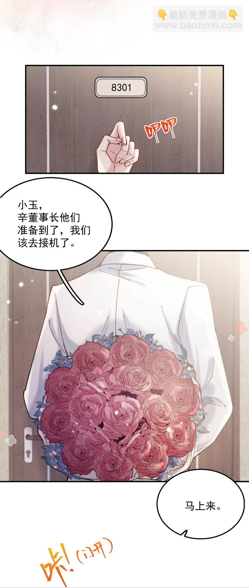 063 特别篇——宿衷48