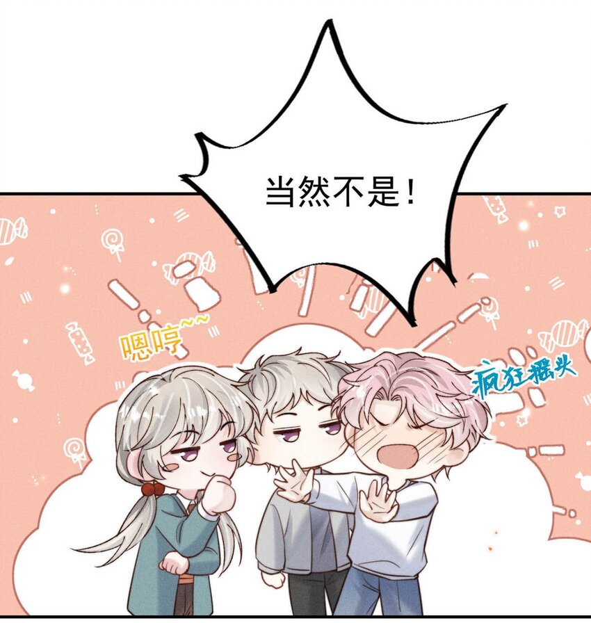 054 他才是被吃的那一个。39
