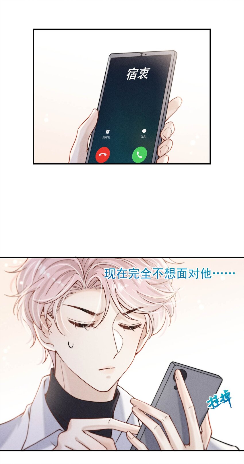 060 我怎么就结婚了啊！！24