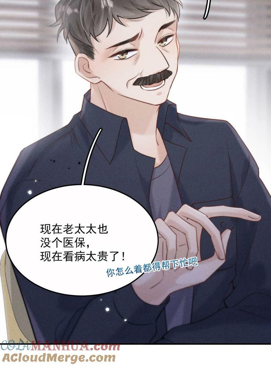 077 我什么时候说过想要孩子了？24