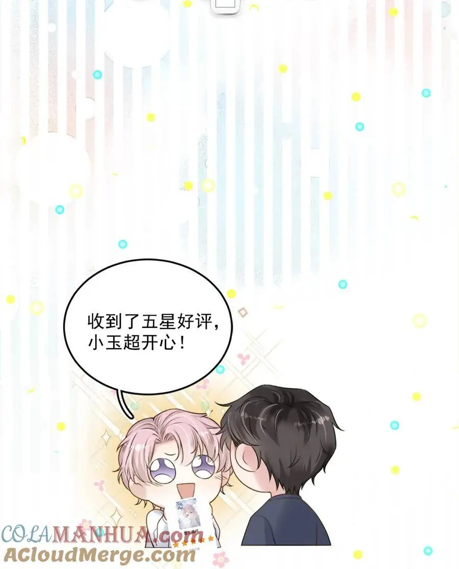 097 他图谋的不是你吗？54