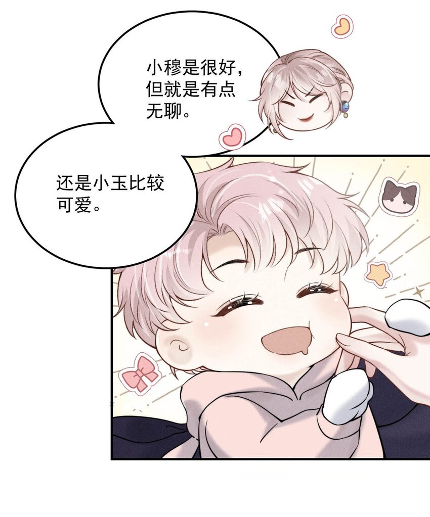 023 你是这样看待我的吗？32