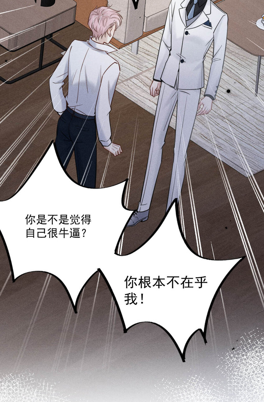 029 那我让你跟我分手。32
