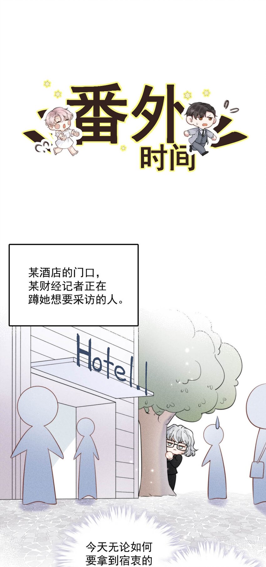 035 情场失意，商场才会得意？51