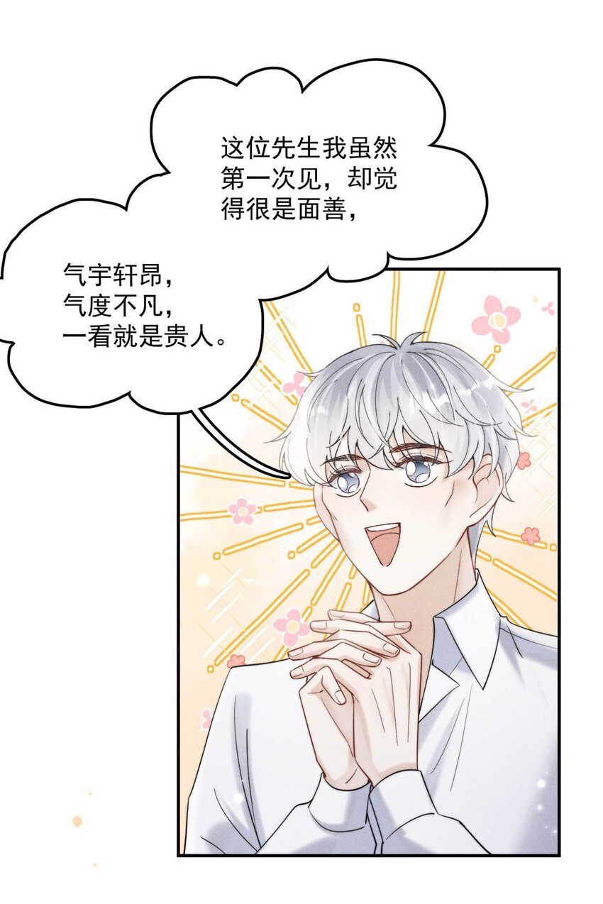 042 为什么要帮我？42