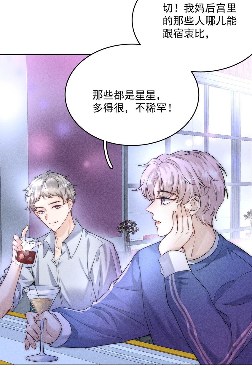 002 听他们说，你在追我？38