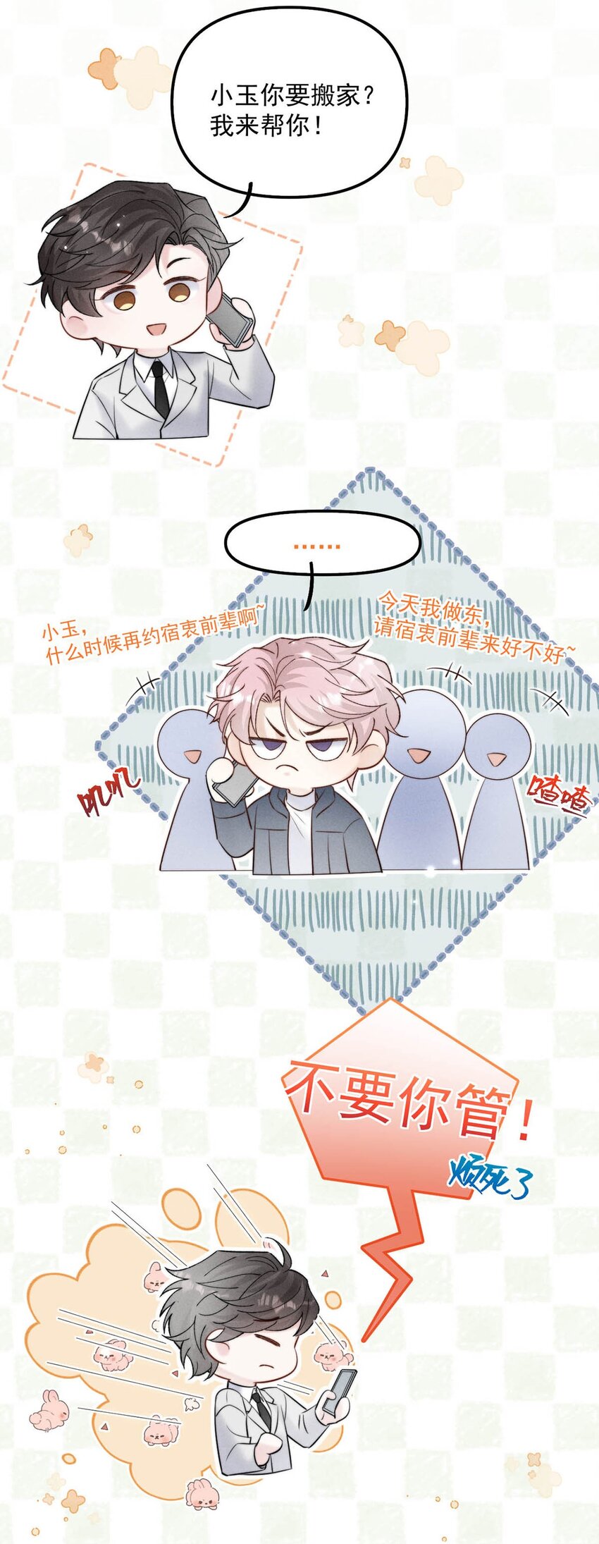 048 这不就是从前吗？42