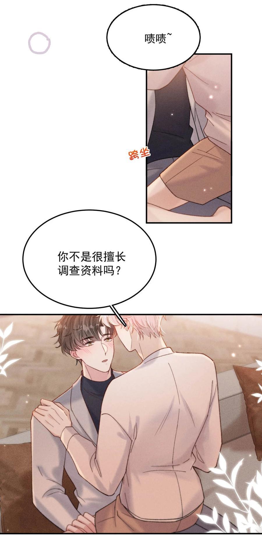 094 为什么要找我老婆聊天？40