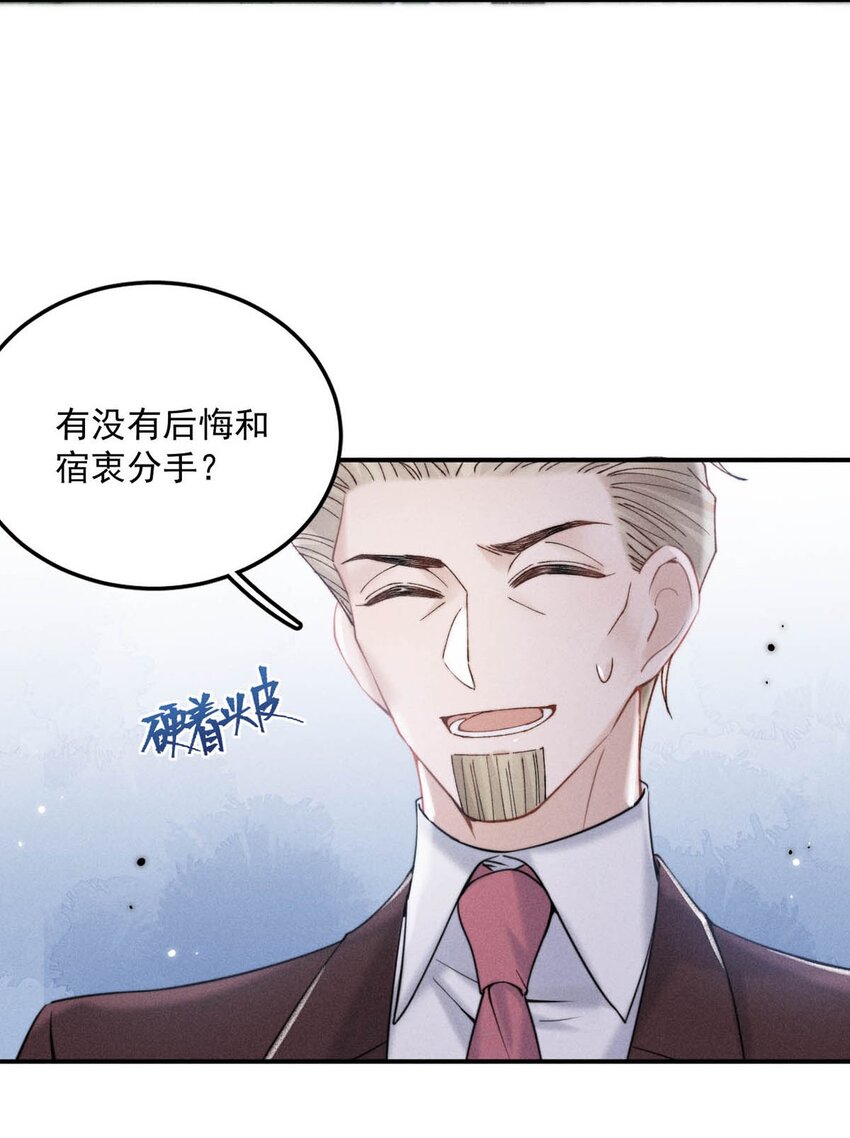 038 有没有后悔和宿衷分手？27