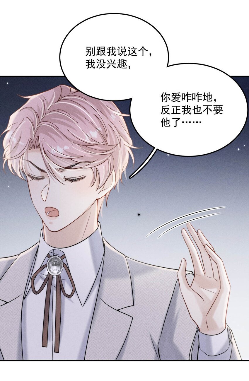 043 你不要我了？27