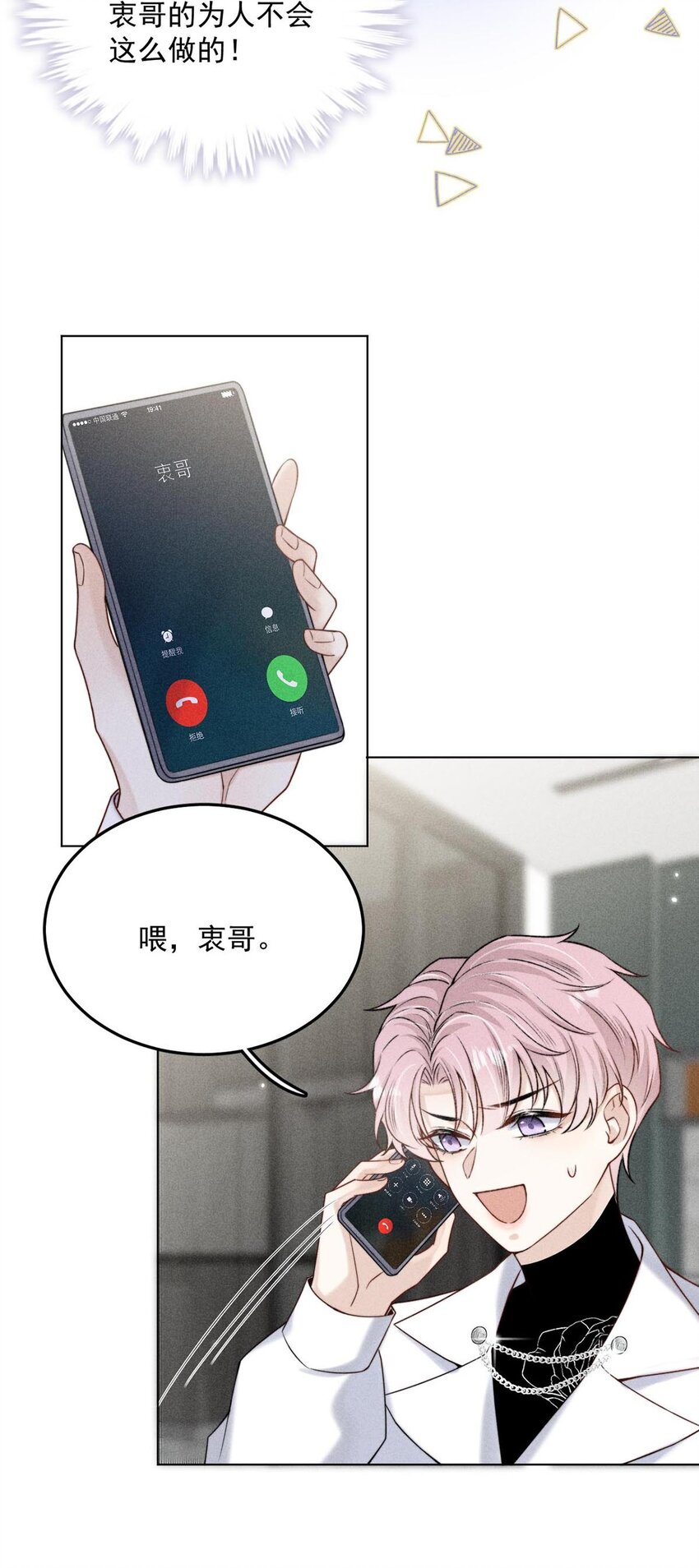 008 为了男色荒废工作！6