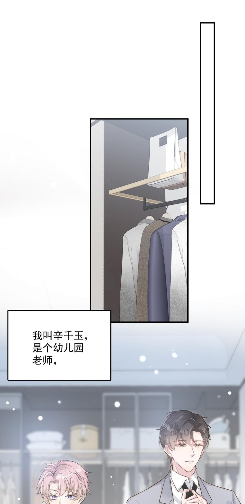 001 再不出门我就要……迟到了……8
