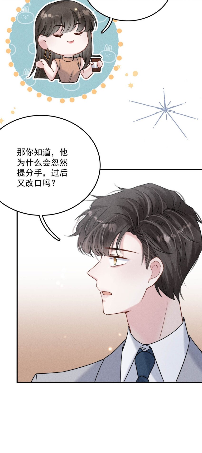 030 又是我单方面冷战了。48