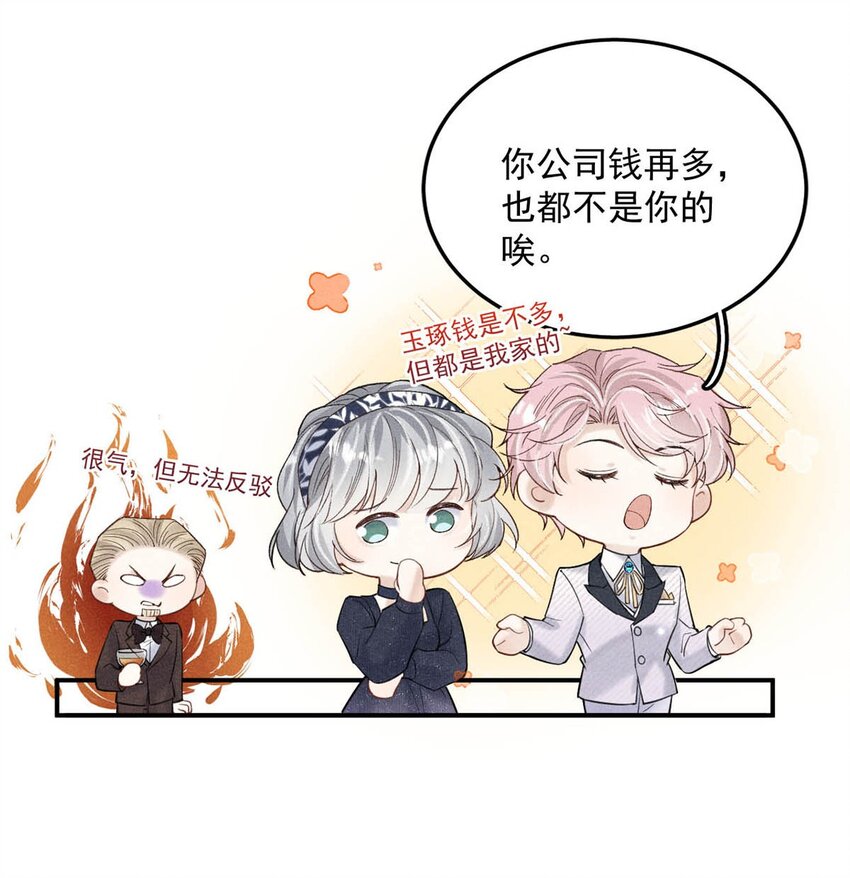 034 因为他X无能！10