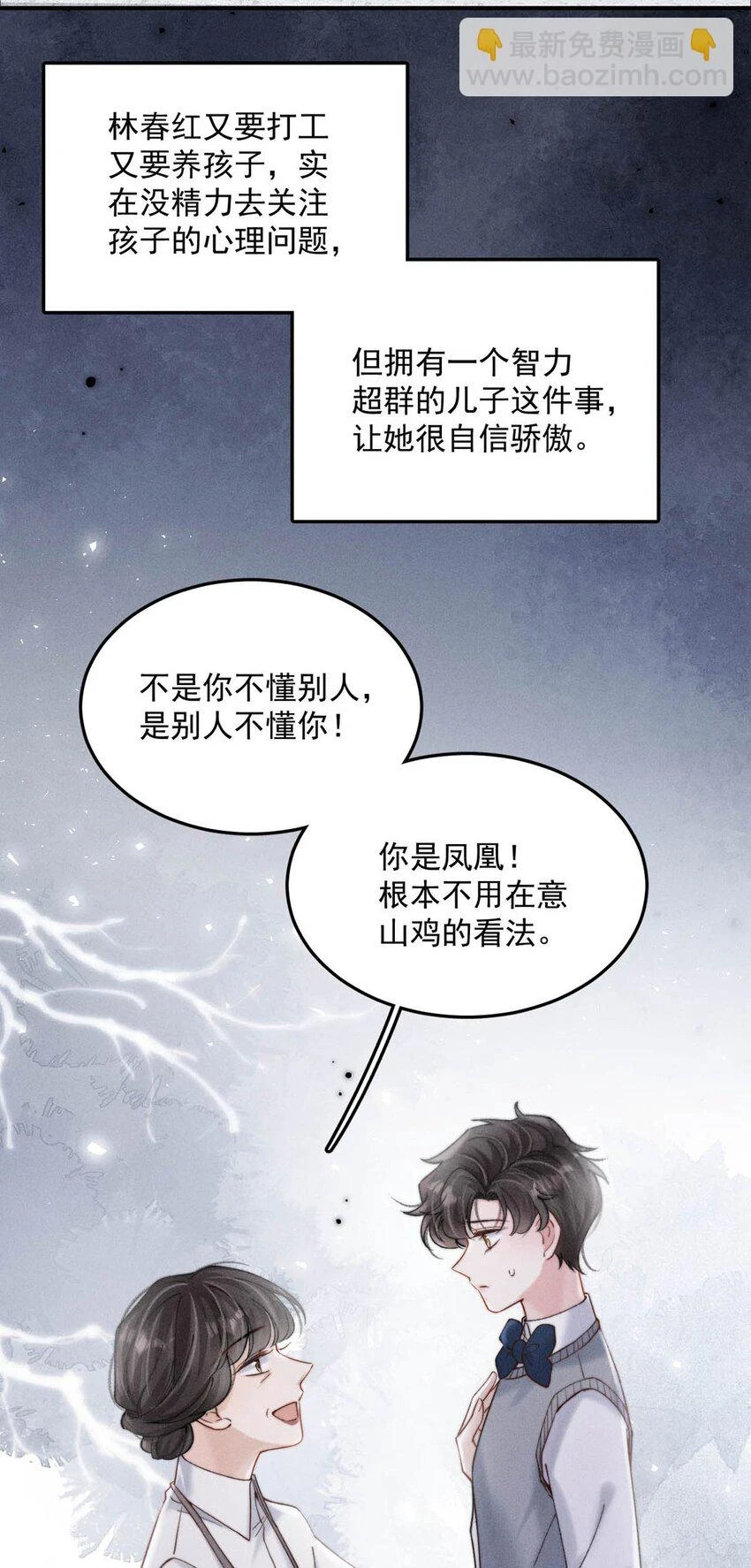 063 特别篇——宿衷7