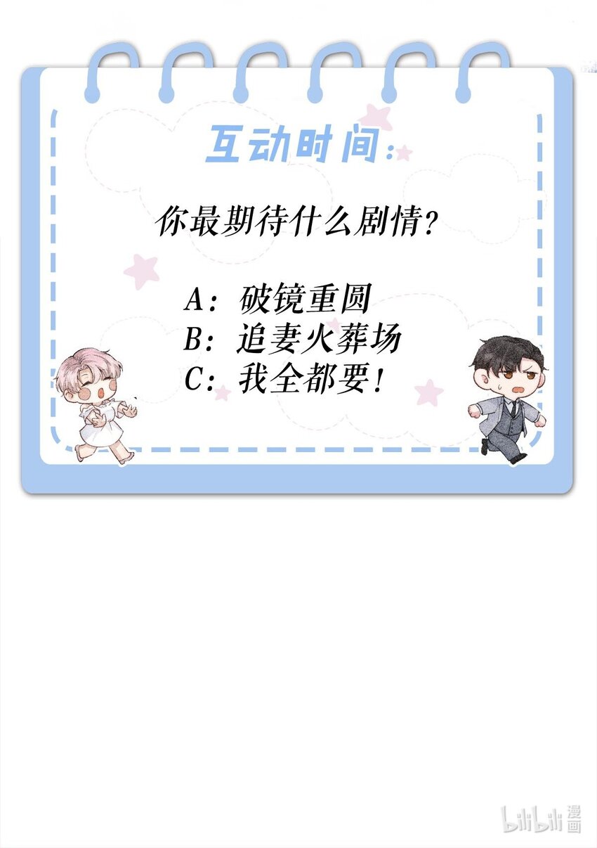绿茶白莲 修炼手册24