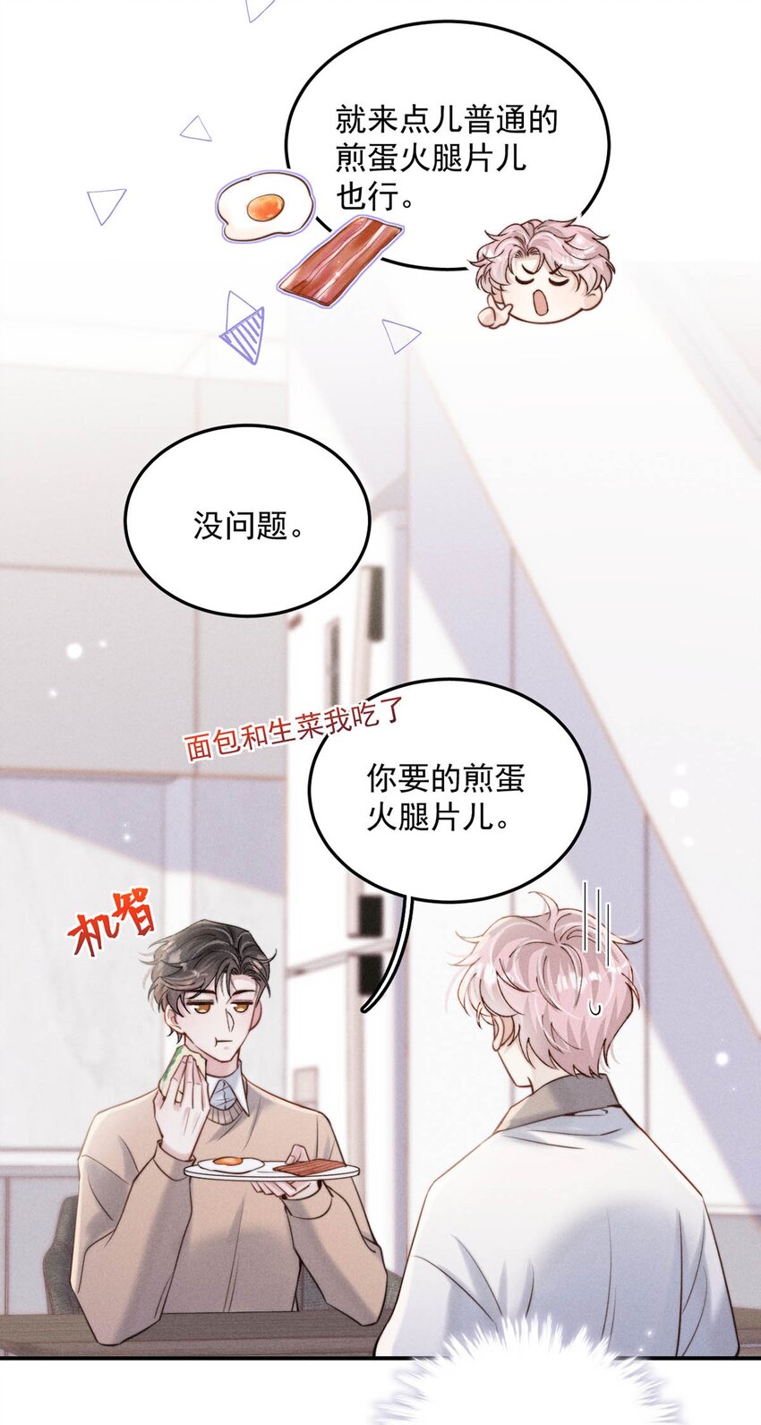 057 求求你们单独开个房吧！17