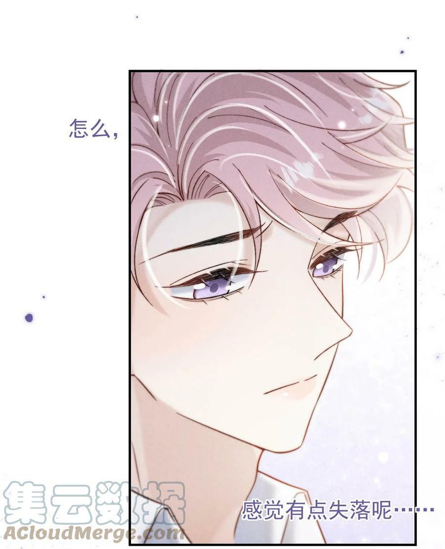071 我想亲你，可以吗？24
