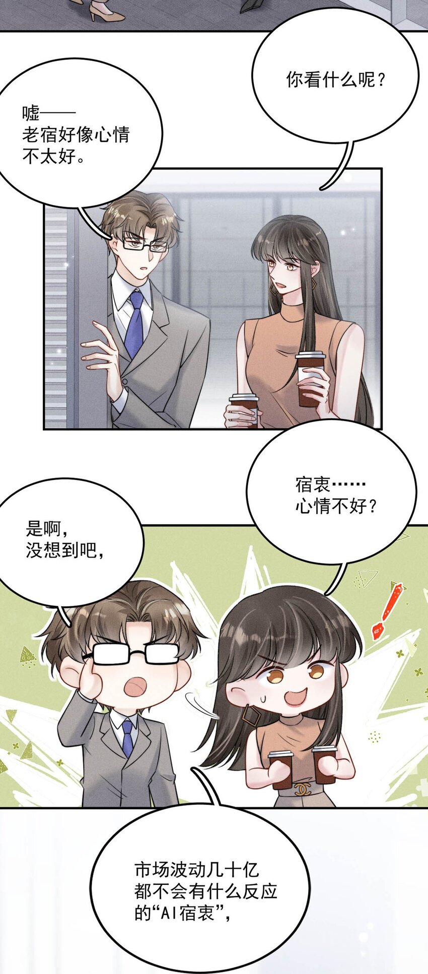 030 又是我单方面冷战了。40