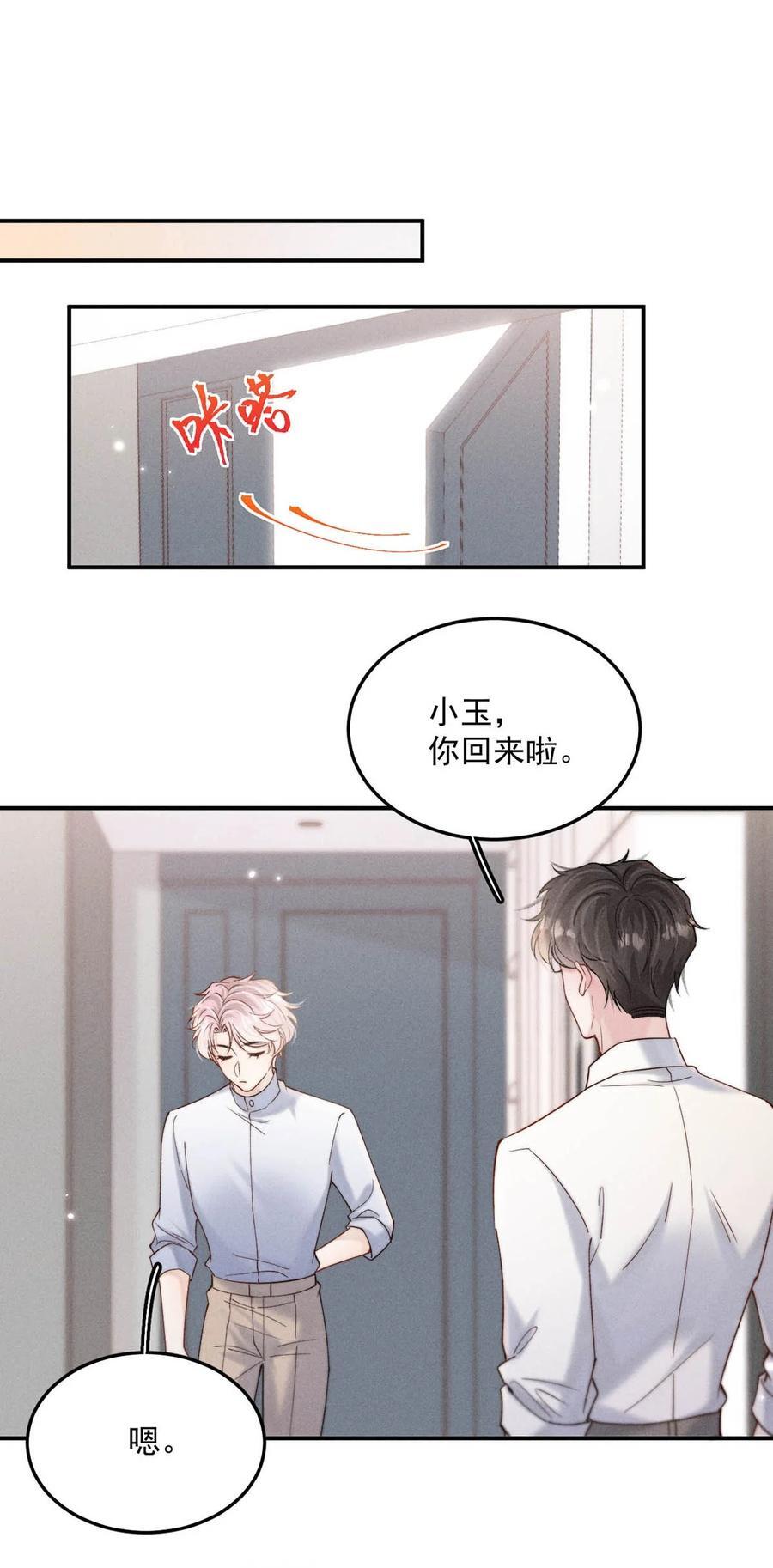 087 小玉，我爱你。13