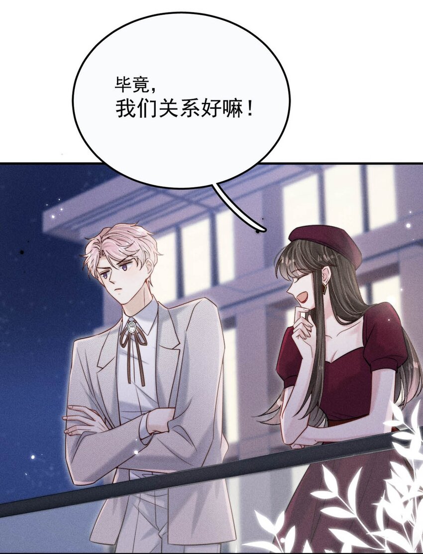 043 你不要我了？23