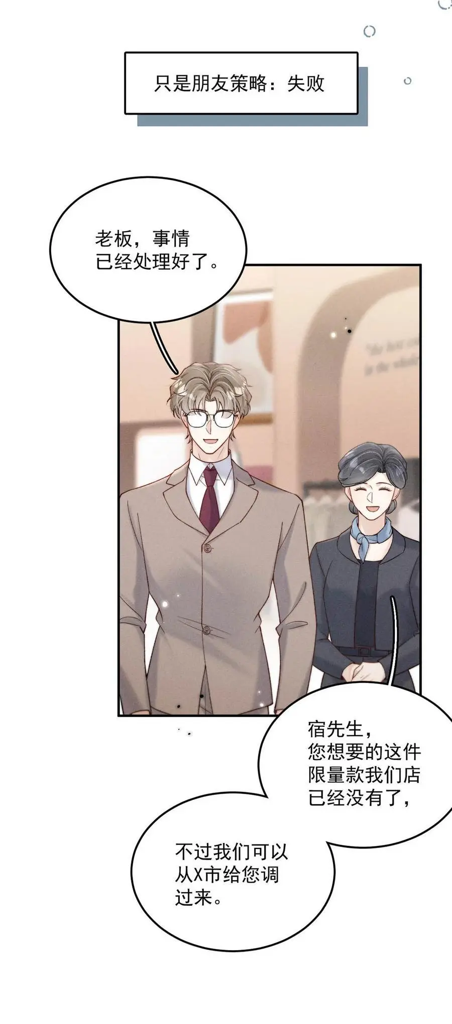 096 我是让你了解绿茶，不是让你成为绿茶！19