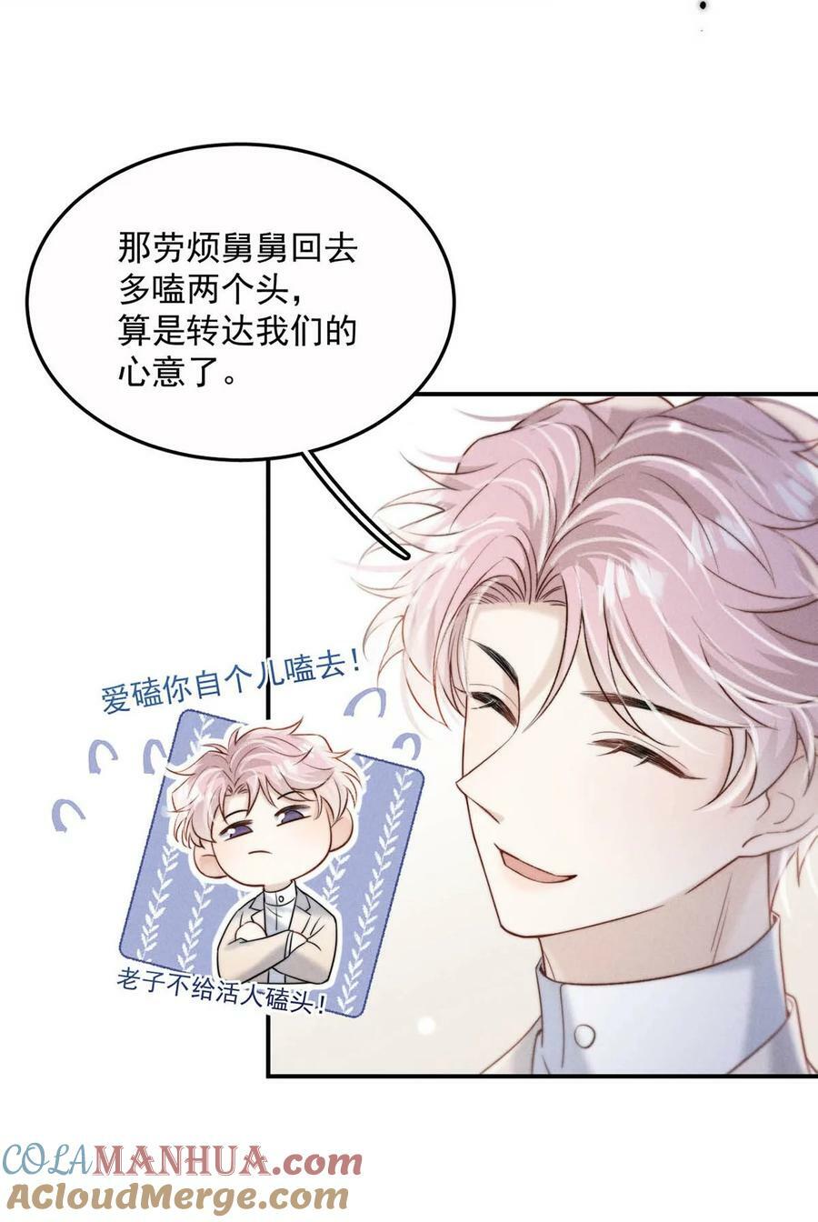 077 我什么时候说过想要孩子了？18