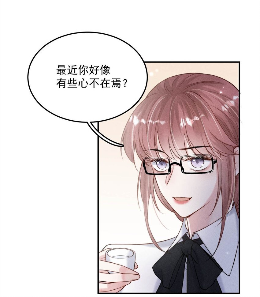 023 你是这样看待我的吗？43