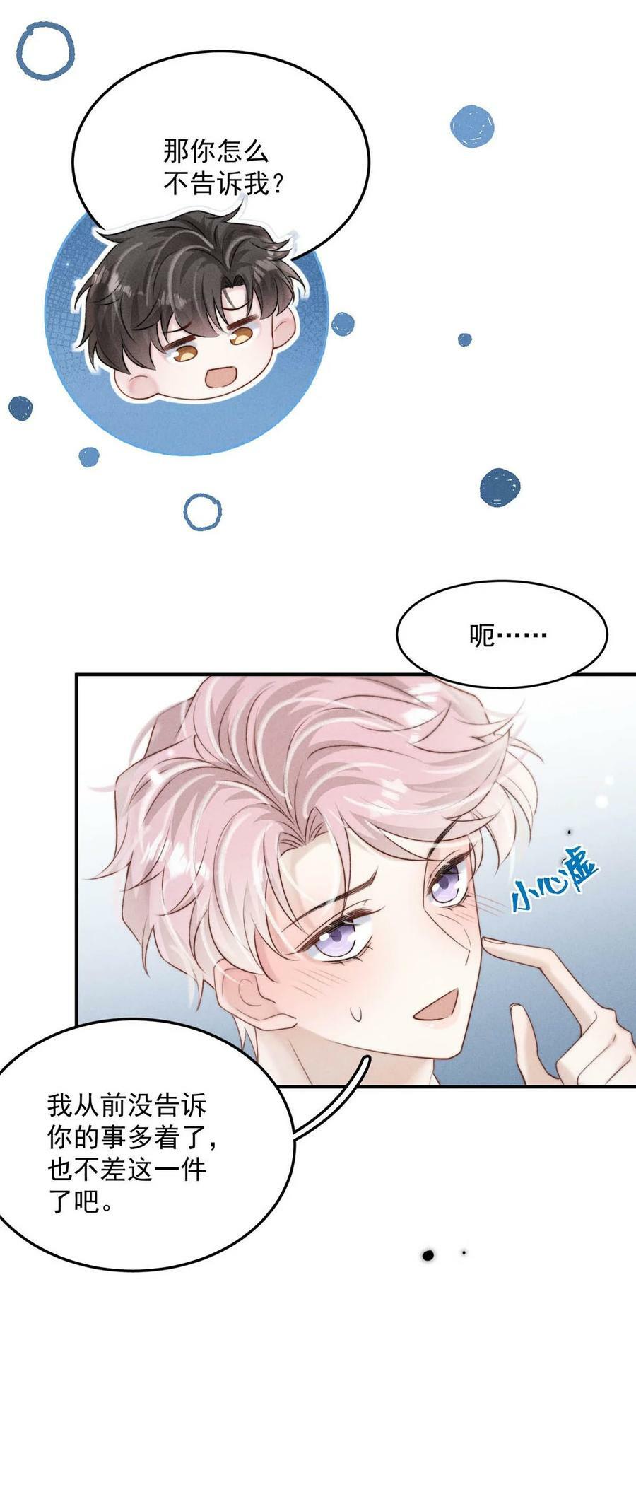 079 曝光你的“恶行”！20