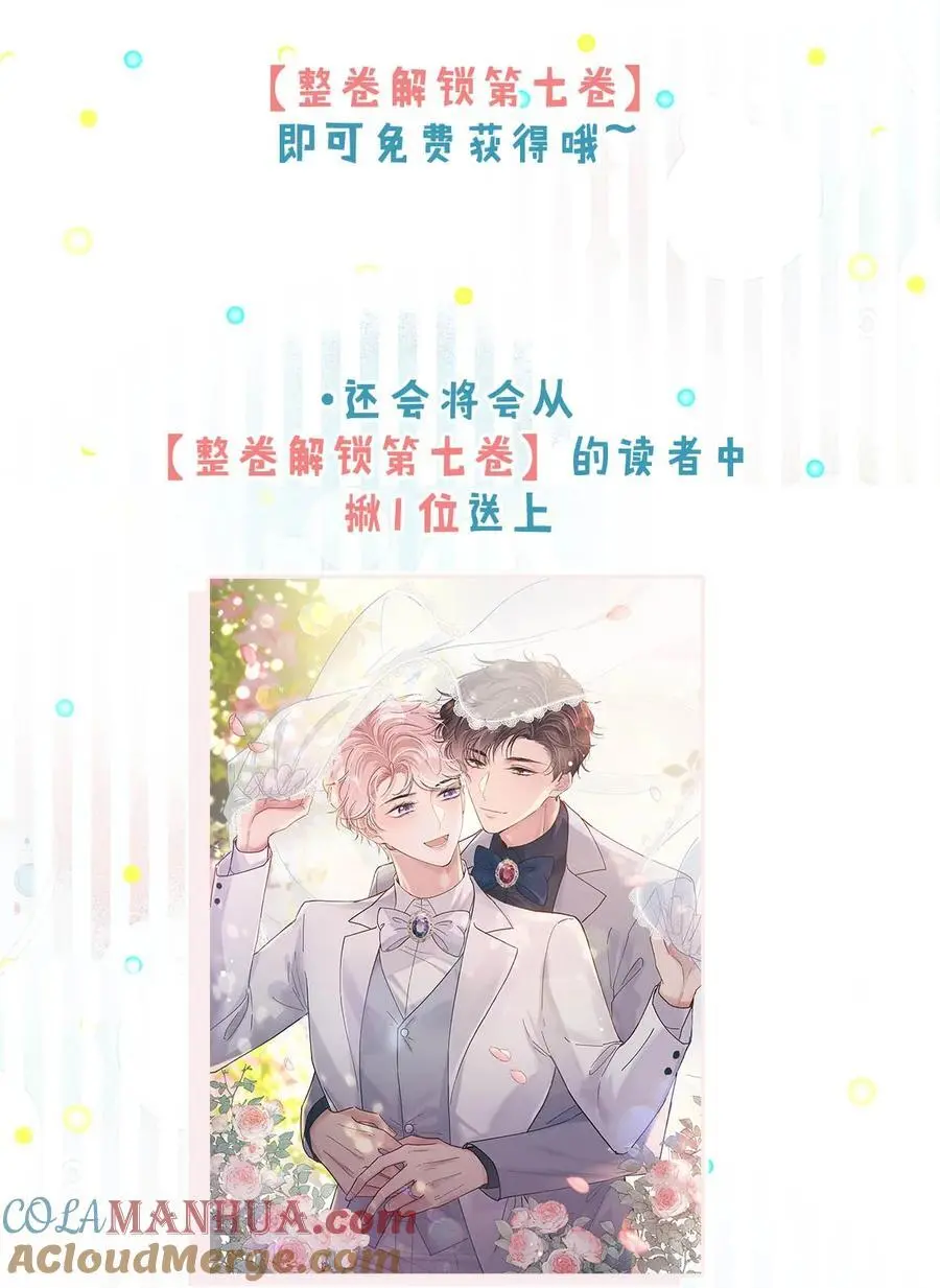 097 他图谋的不是你吗？51