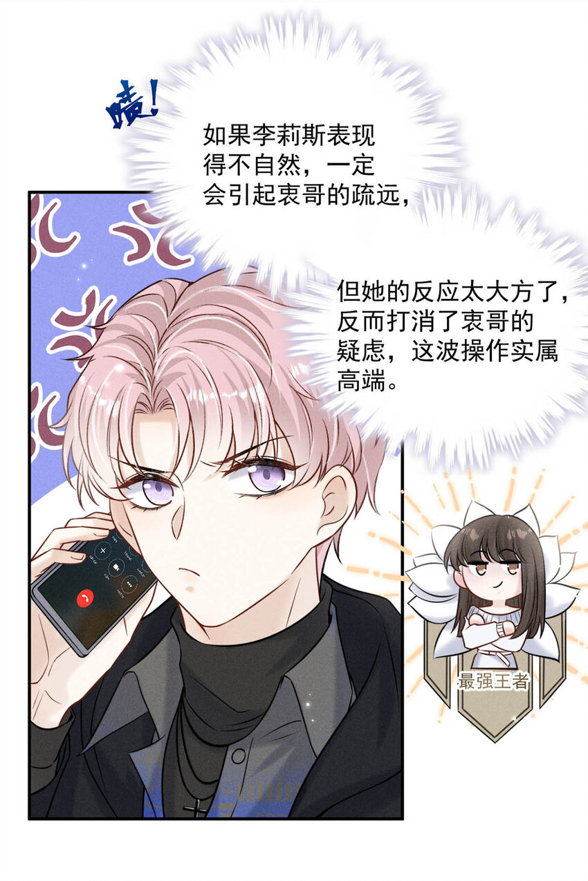 019 我就不信我这样的美女不能掰直基佬！17