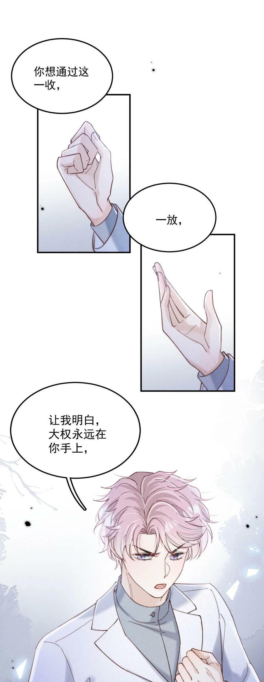 084 而是为了驯服我。31