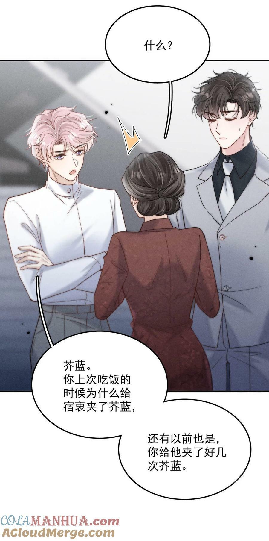 081 这不是纯粹的爱。21