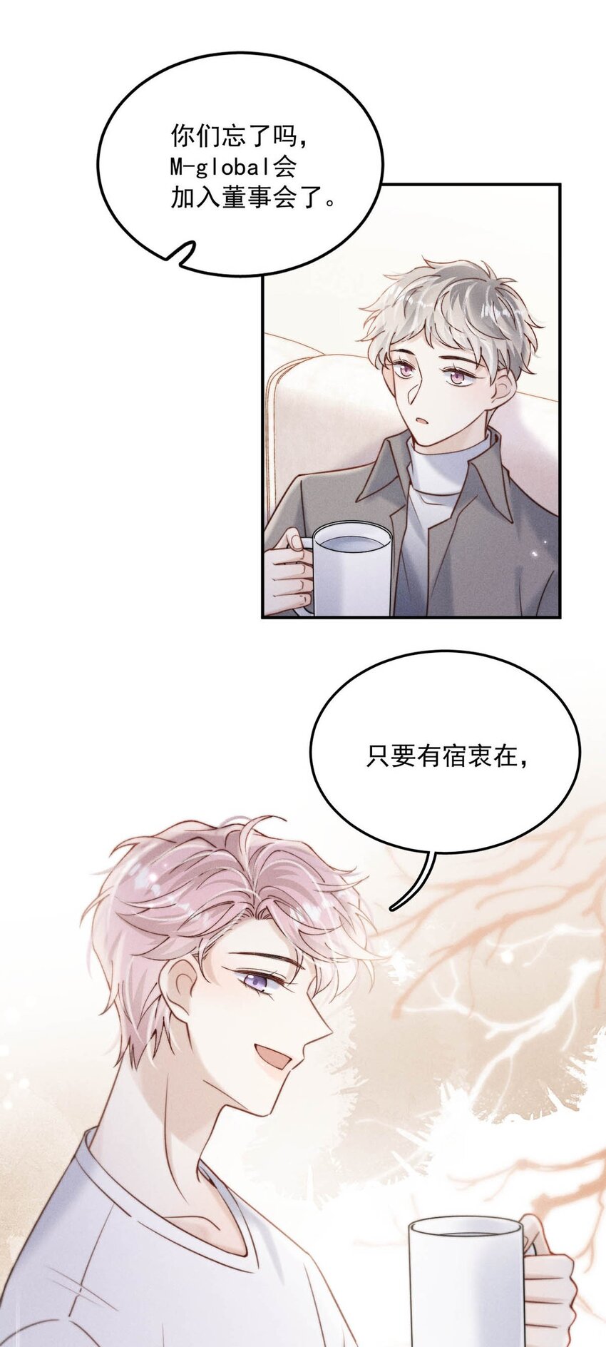 055 只要有宿衷在，就不会出问题（附一周年福利活动）4